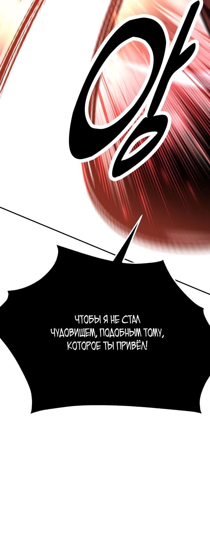 Read Я убил игрока академии RU Manga Online
