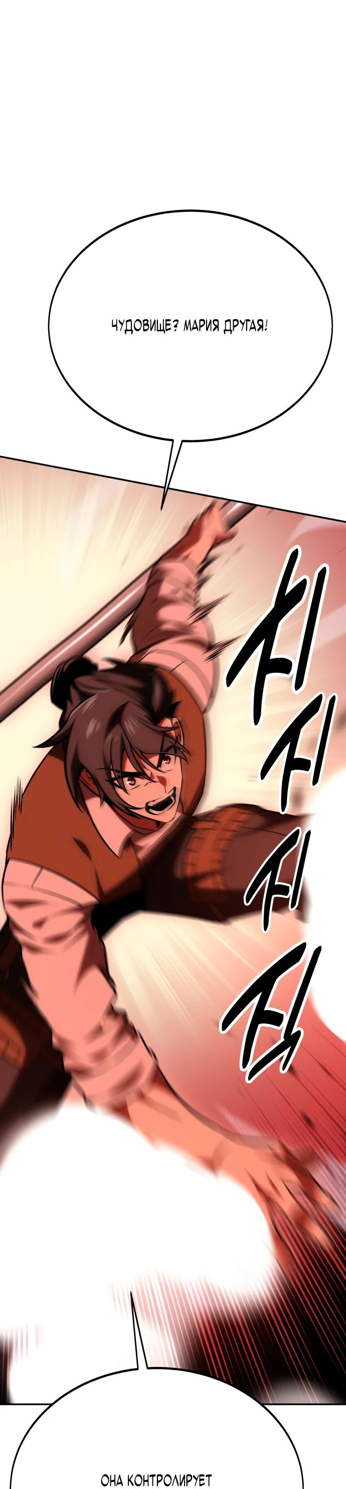 Read Я убил игрока академии RU Manga Online
