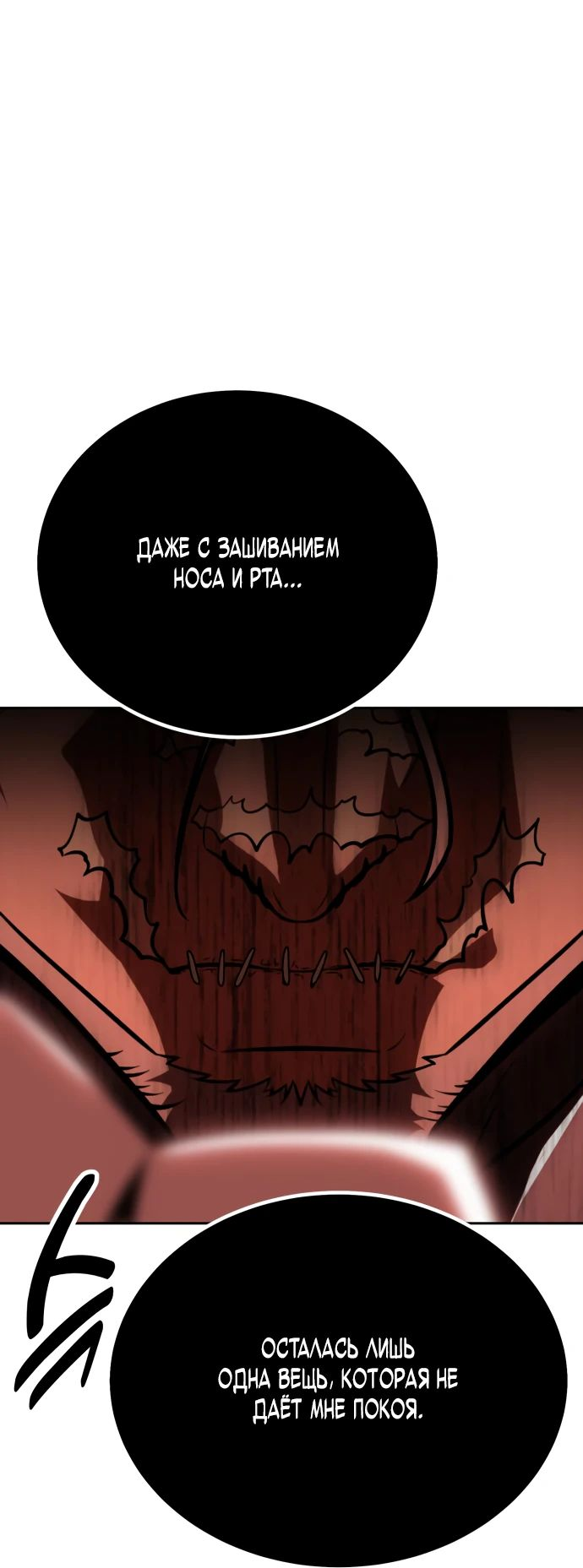 Read Я убил игрока академии RU Manga Online