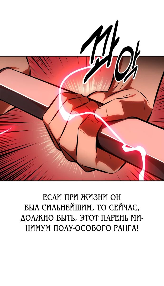 Read Я убил игрока академии RU Manga Online