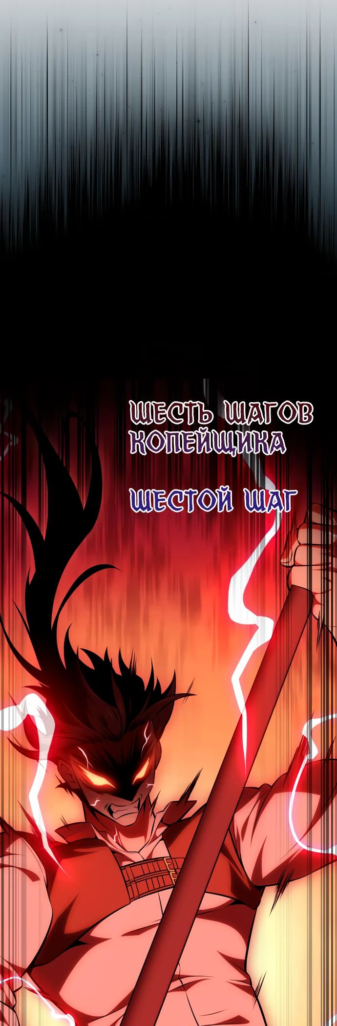 Read Я убил игрока академии RU Manga Online