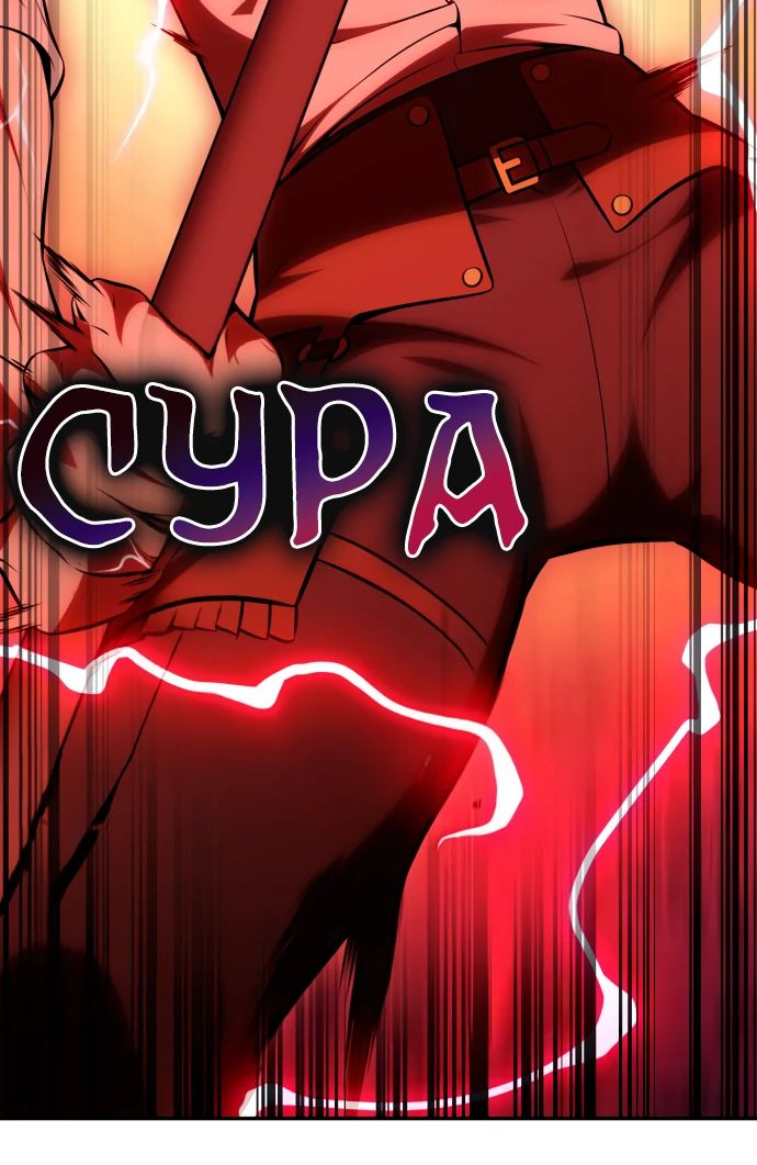 Read Я убил игрока академии RU Manga Online