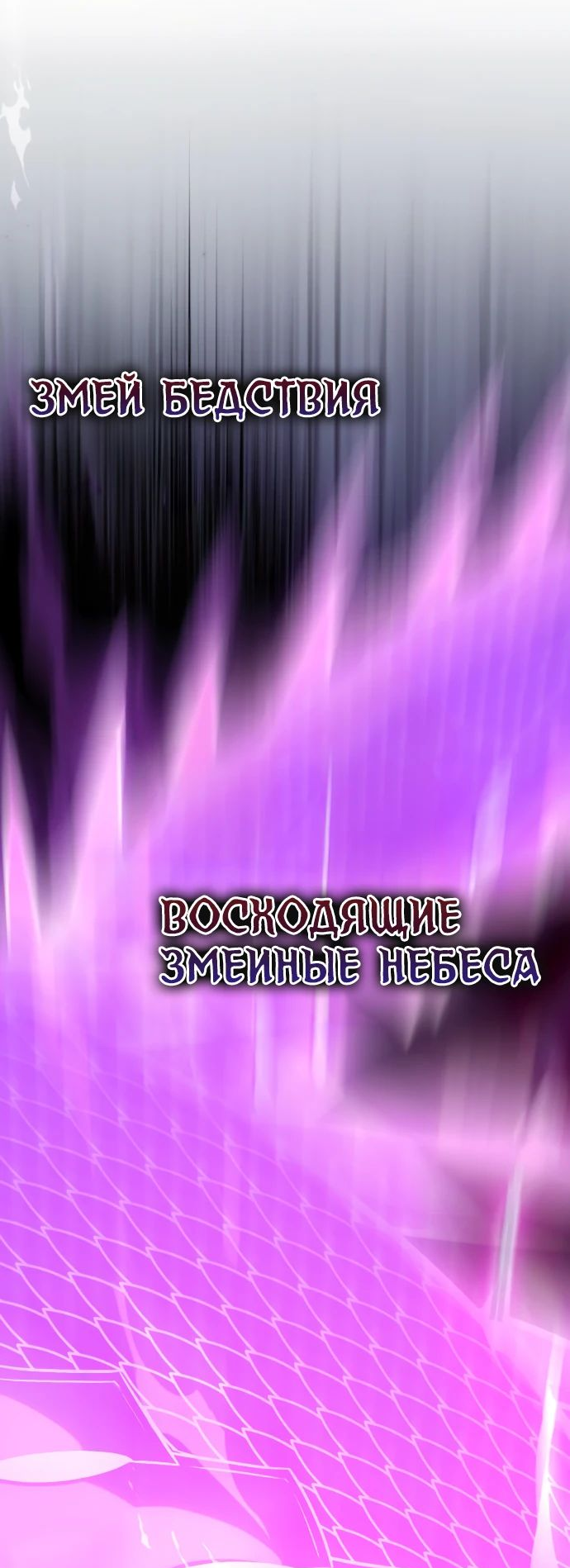 Read Я убил игрока академии RU Manga Online