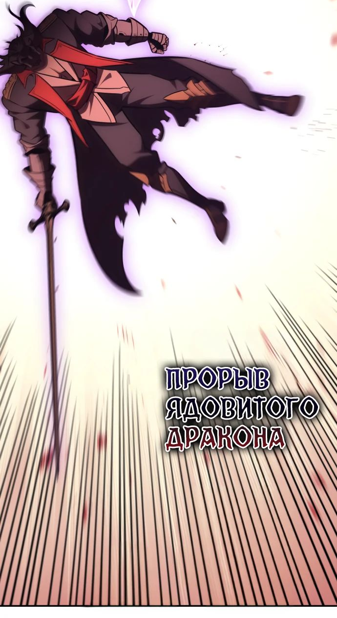 Read Я убил игрока академии RU Manga Online