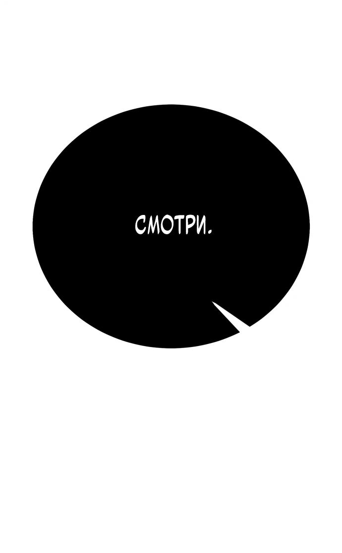 Read Я убил игрока академии RU Manga Online