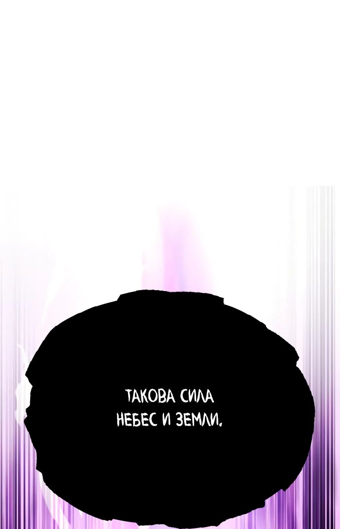 Read Я убил игрока академии RU Manga Online
