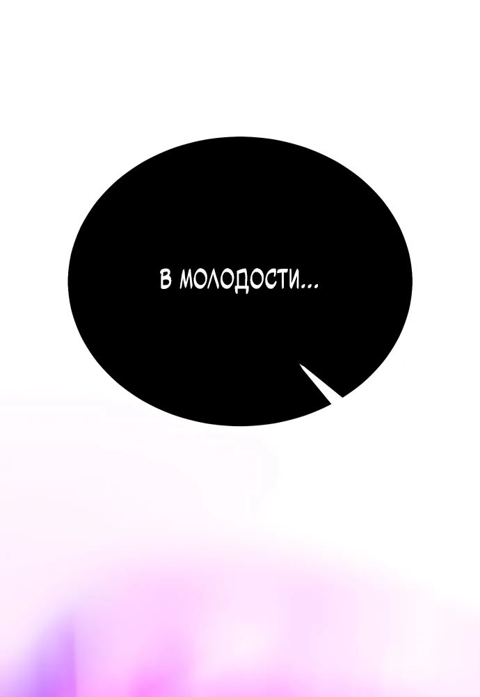 Read Я убил игрока академии RU Manga Online