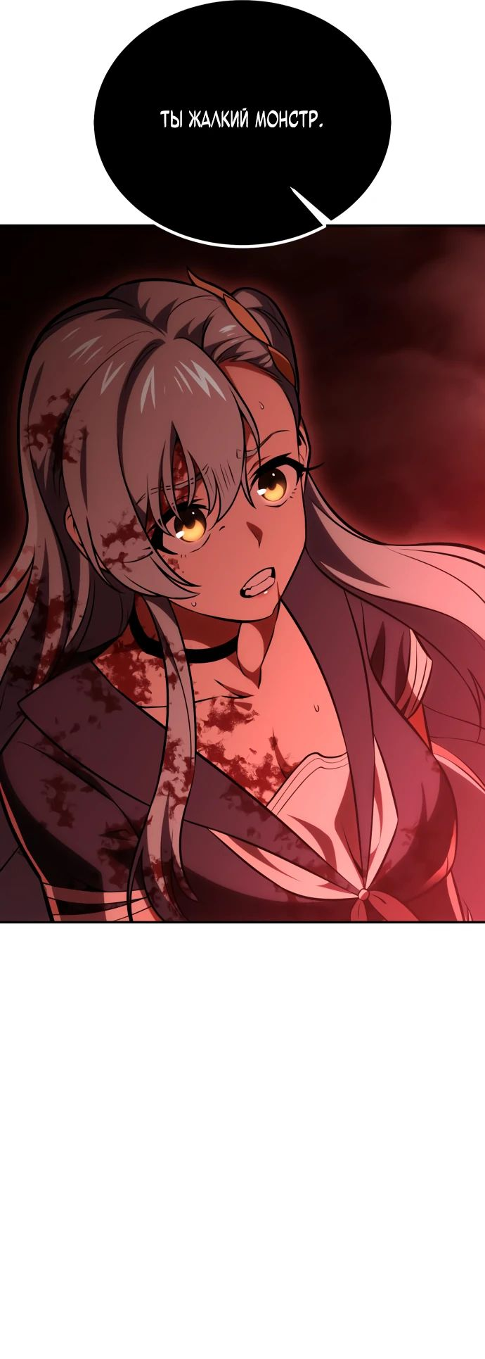 Read Я убил игрока академии RU Manga Online