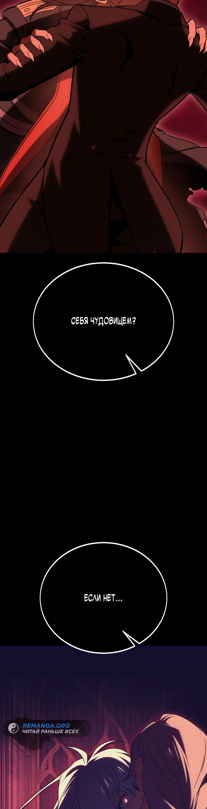 Read Я убил игрока академии RU Manga Online