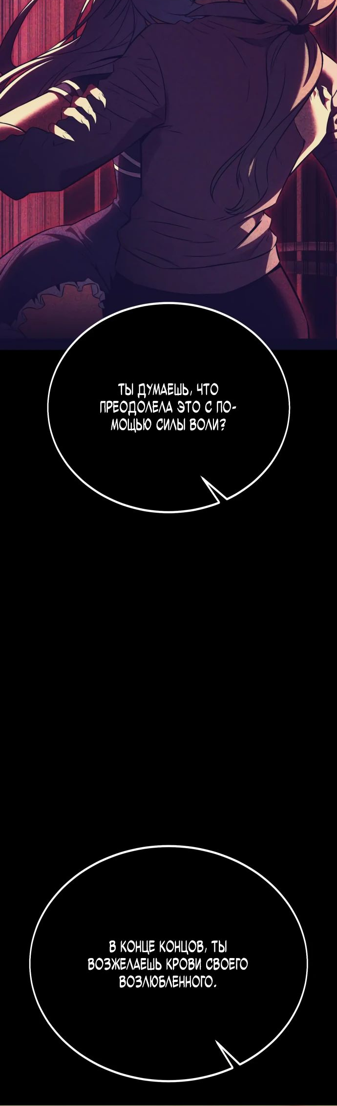Read Я убил игрока академии RU Manga Online