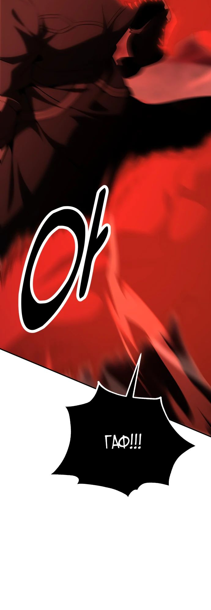 Read Я убил игрока академии RU Manga Online