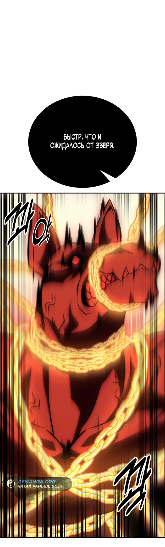 Read Я убил игрока академии RU Manga Online