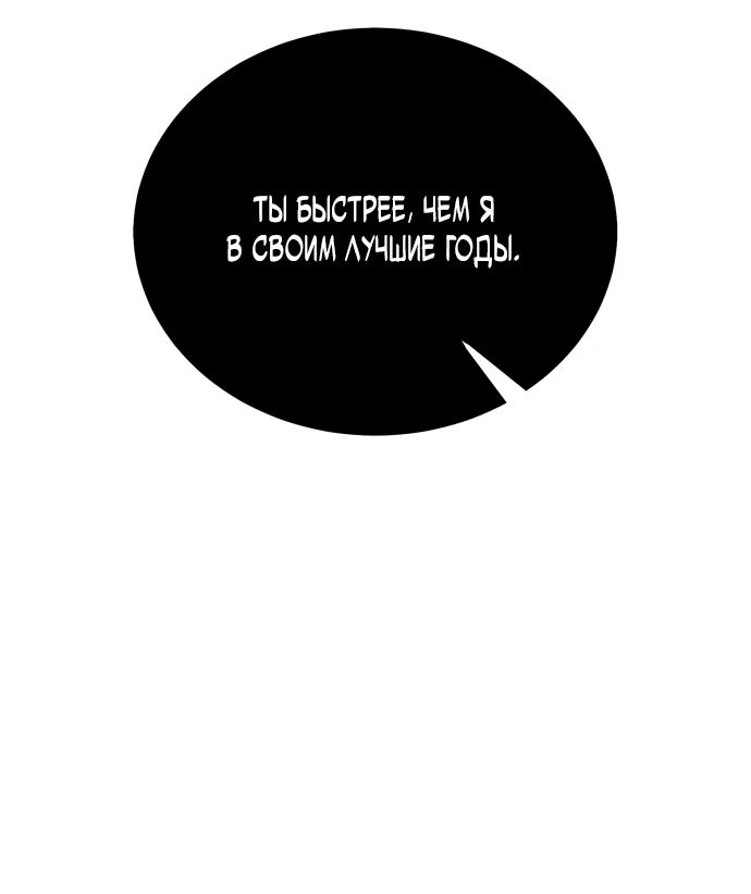 Read Я убил игрока академии RU Manga Online
