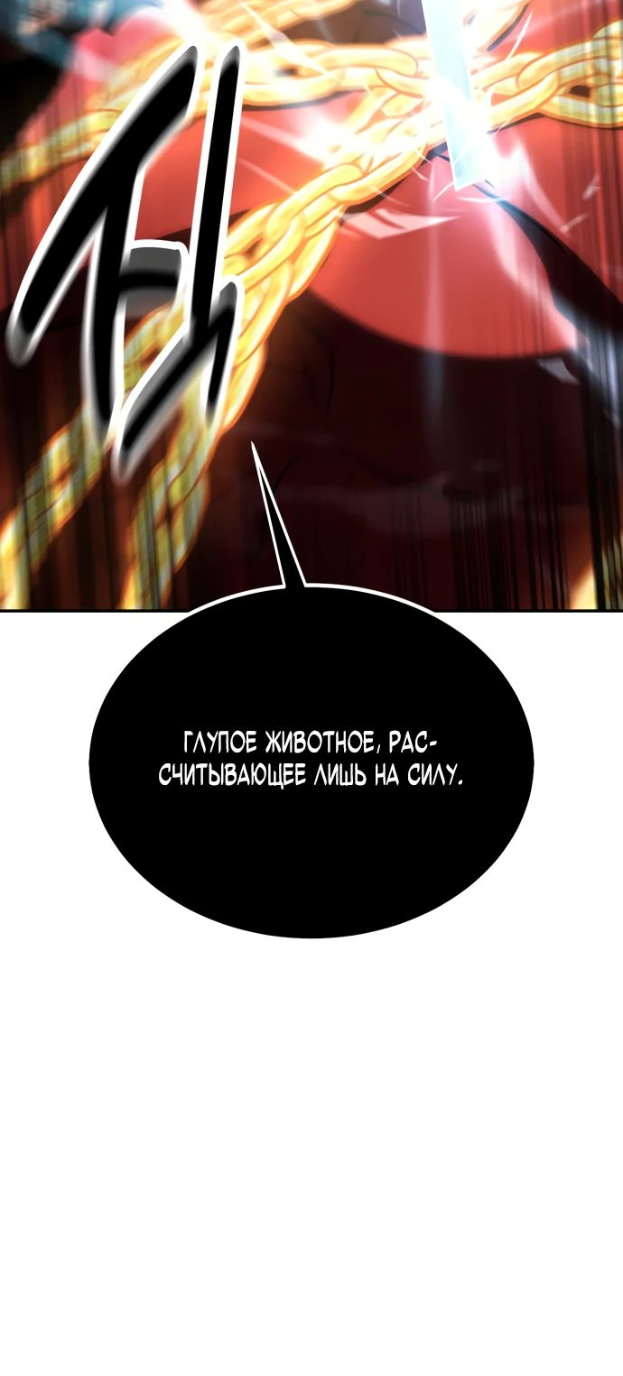 Read Я убил игрока академии RU Manga Online