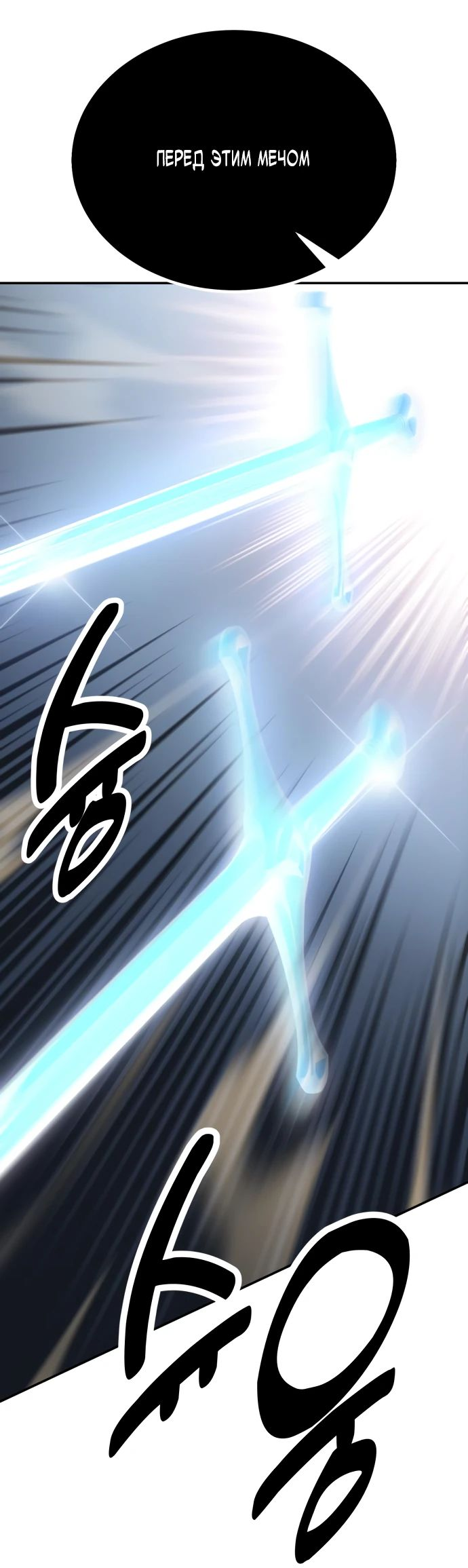 Read Я убил игрока академии RU Manga Online