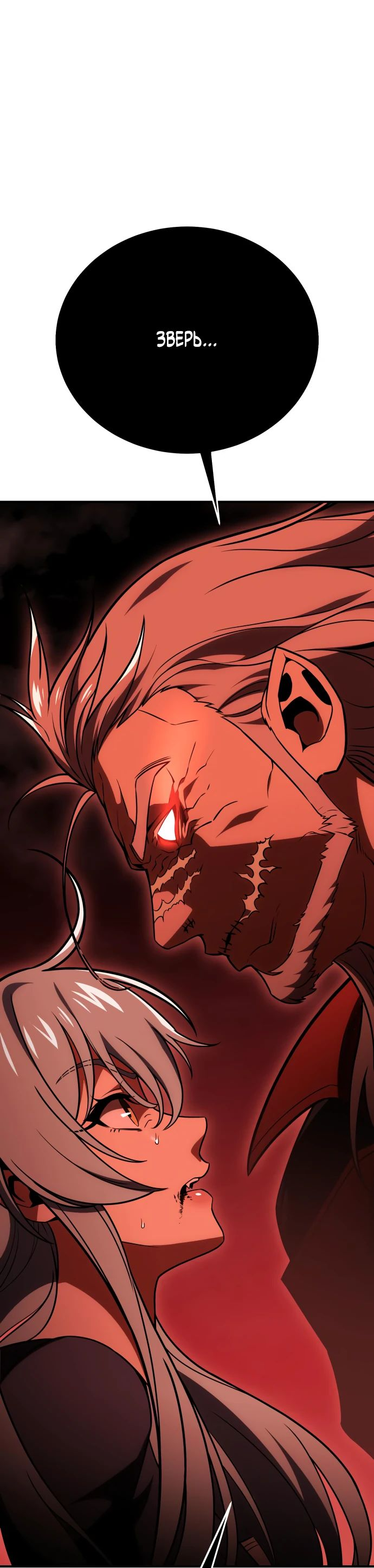 Read Я убил игрока академии RU Manga Online