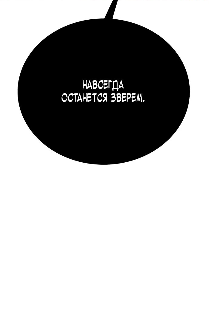 Read Я убил игрока академии RU Manga Online