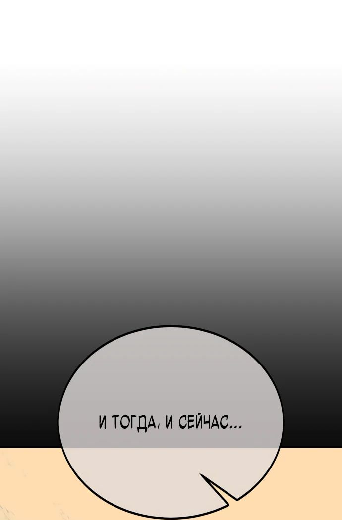 Read Я убил игрока академии RU Manga Online