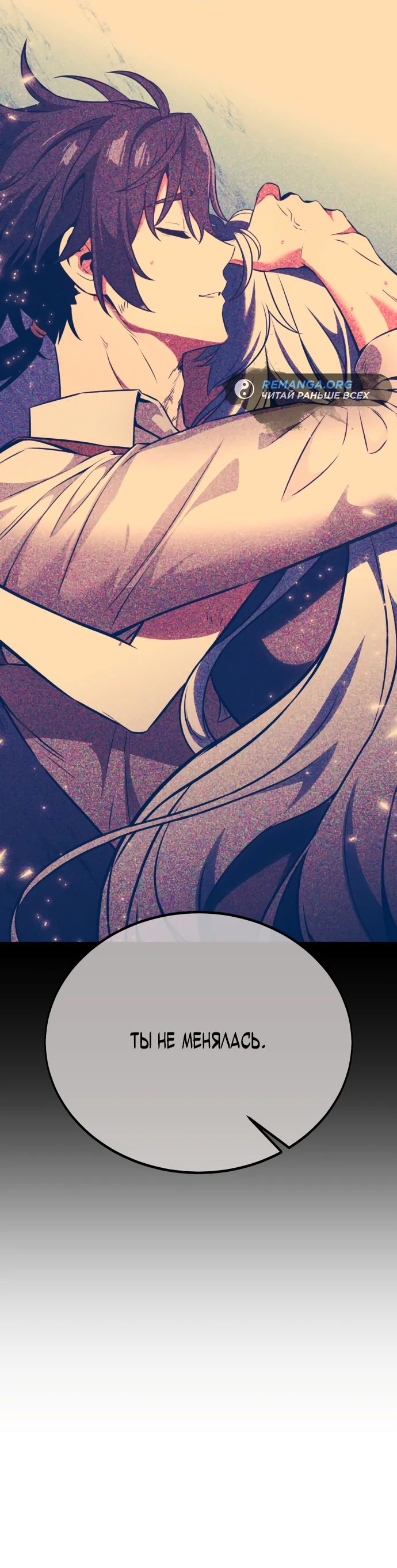 Read Я убил игрока академии RU Manga Online