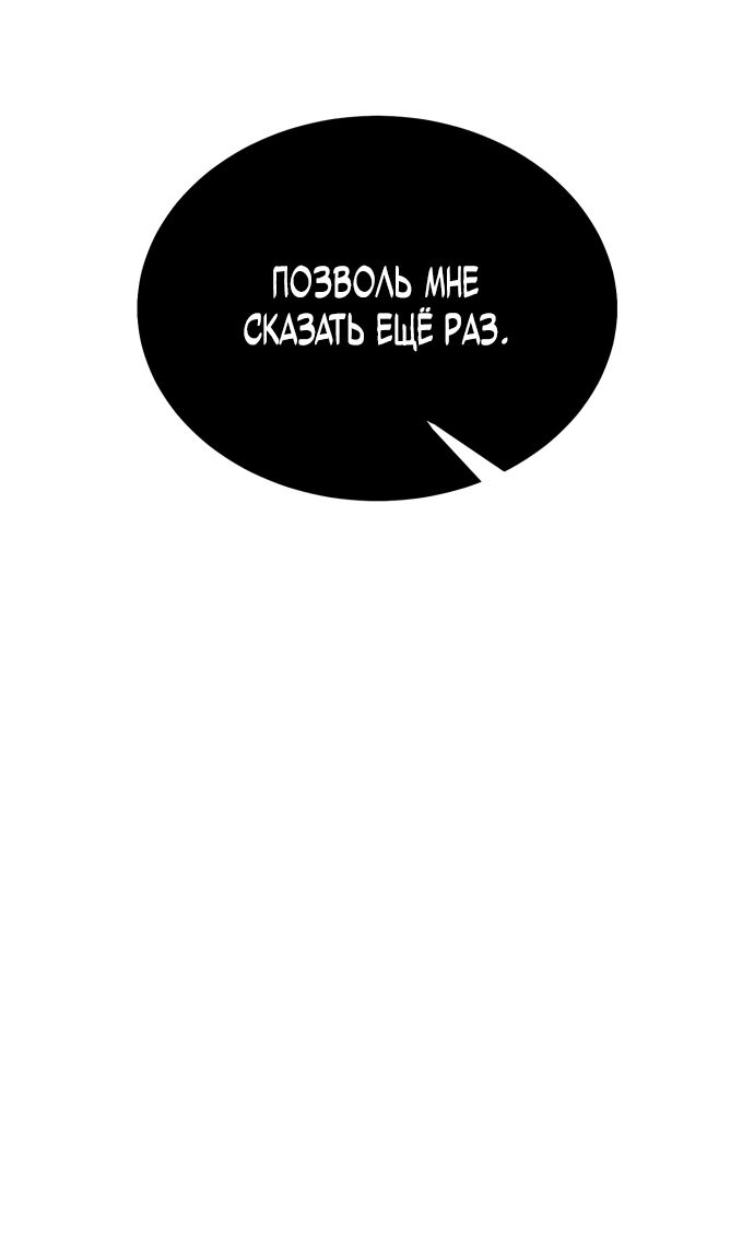 Read Я убил игрока академии RU Manga Online