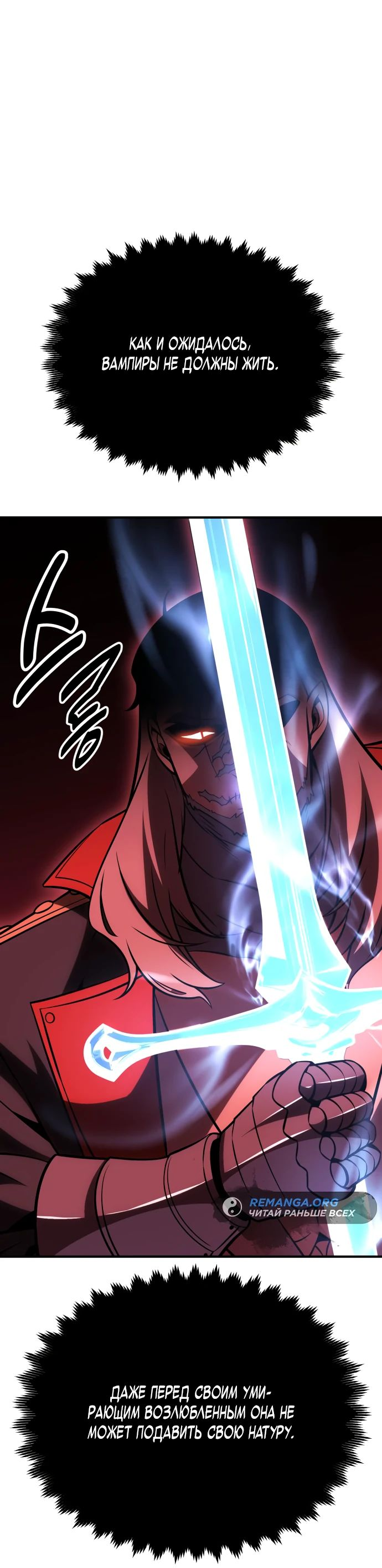 Read Я убил игрока академии RU Manga Online