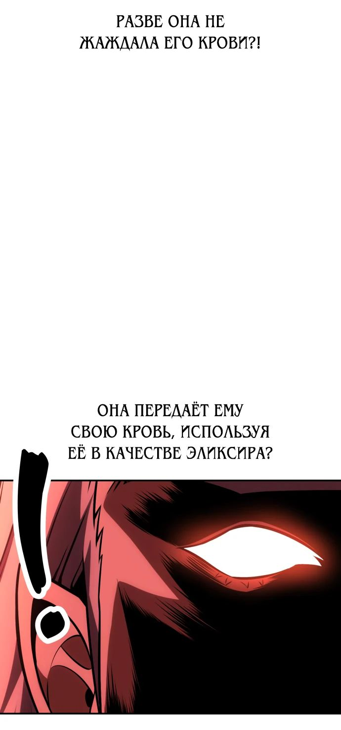Read Я убил игрока академии RU Manga Online
