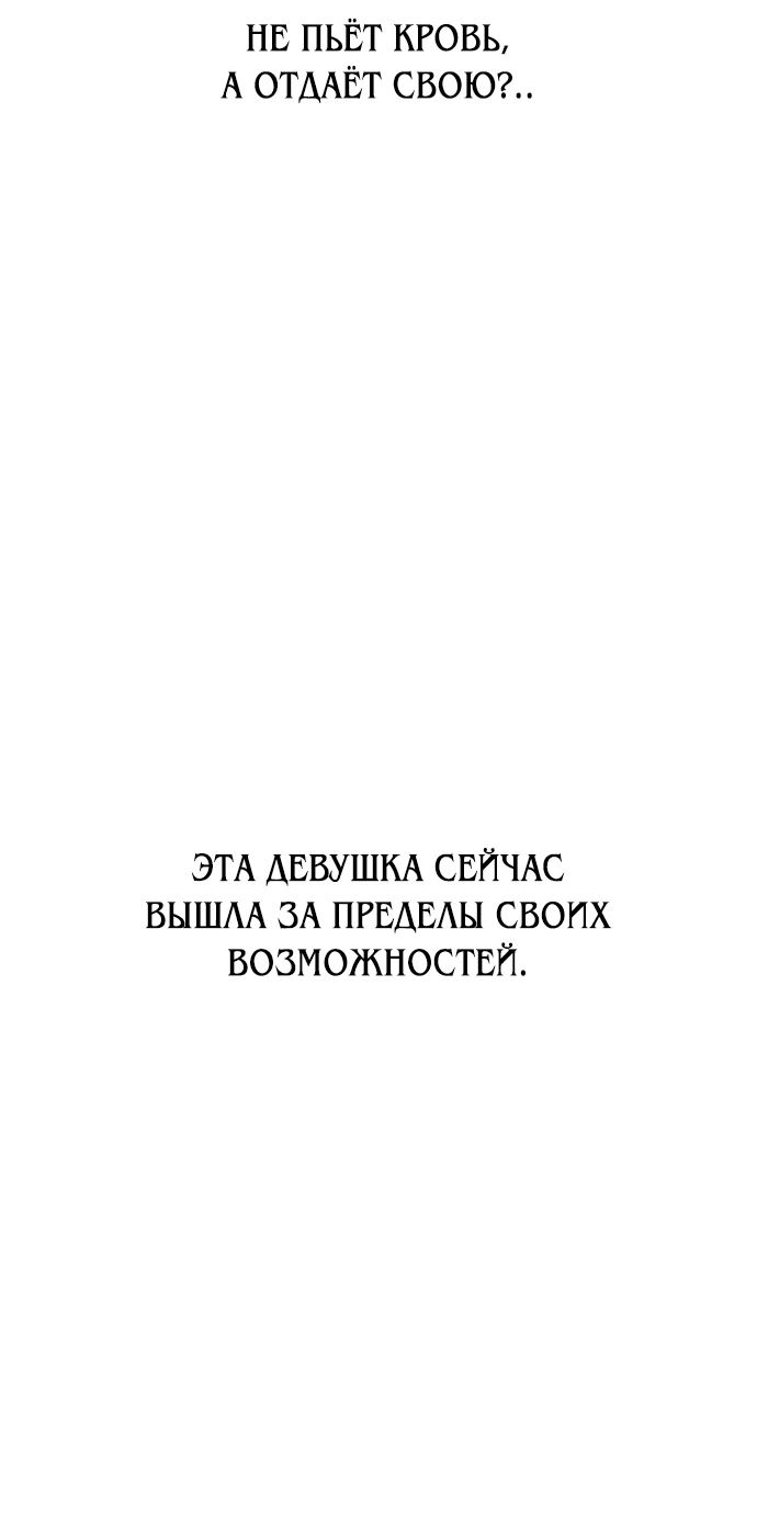 Read Я убил игрока академии RU Manga Online