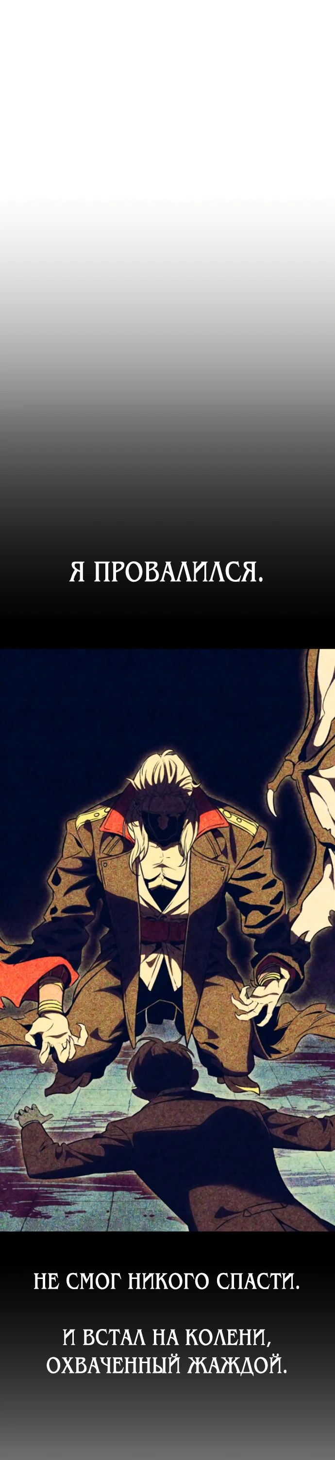 Read Я убил игрока академии RU Manga Online