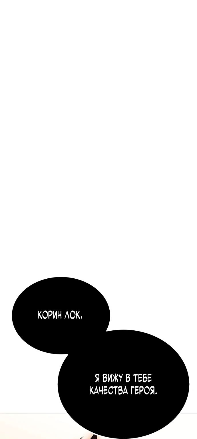 Read Я убил игрока академии RU Manga Online