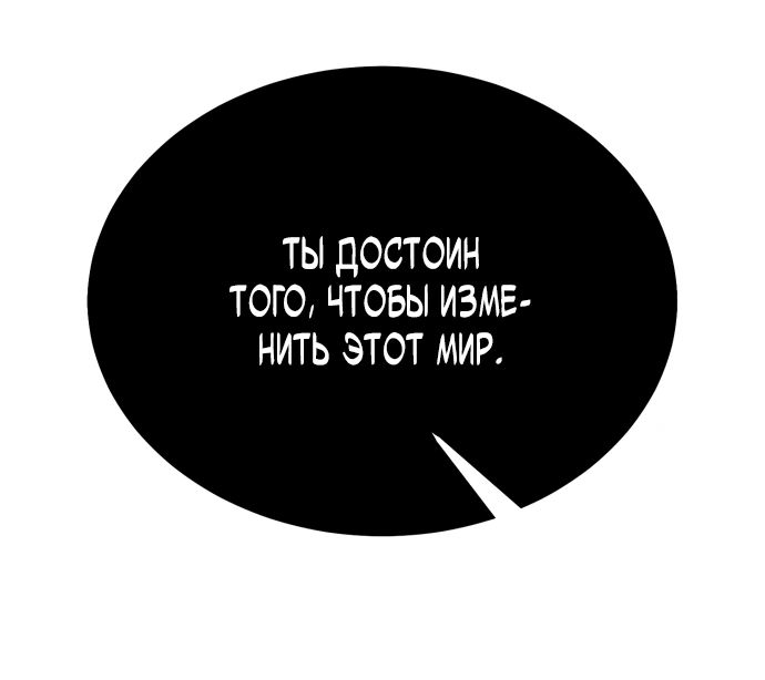 Read Я убил игрока академии RU Manga Online
