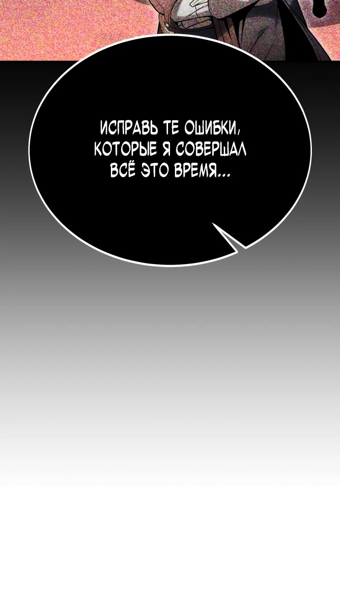 Read Я убил игрока академии RU Manga Online