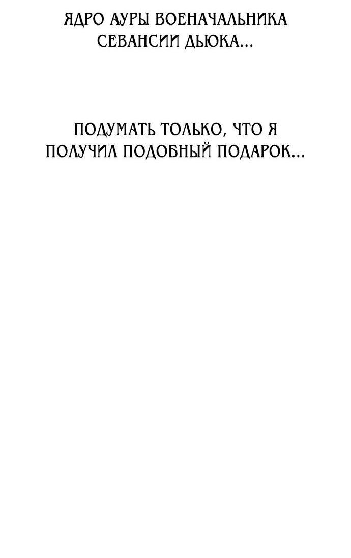 Read Я убил игрока академии RU Manga Online