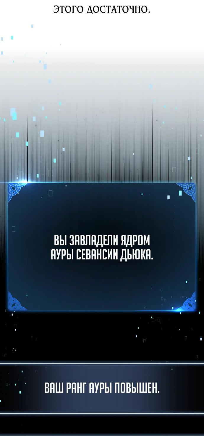 Read Я убил игрока академии RU Manga Online