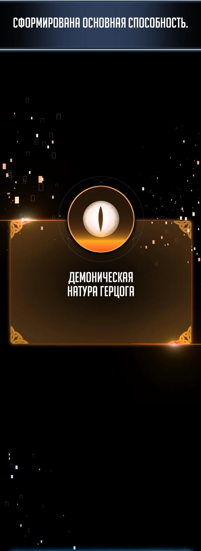 Read Я убил игрока академии RU Manga Online