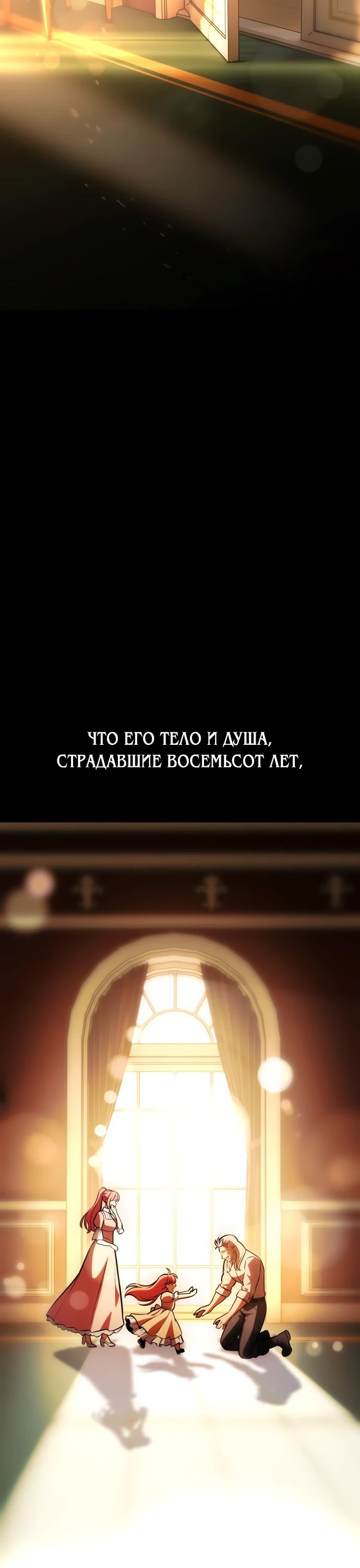 Read Я убил игрока академии RU Manga Online