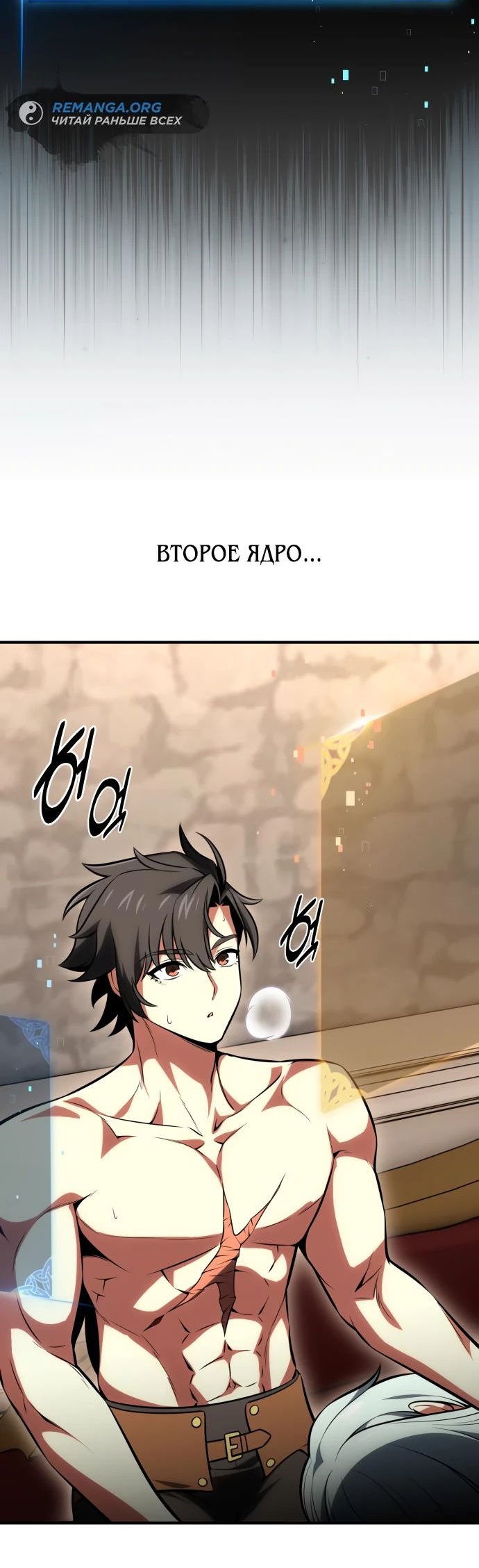 Read Я убил игрока академии RU Manga Online