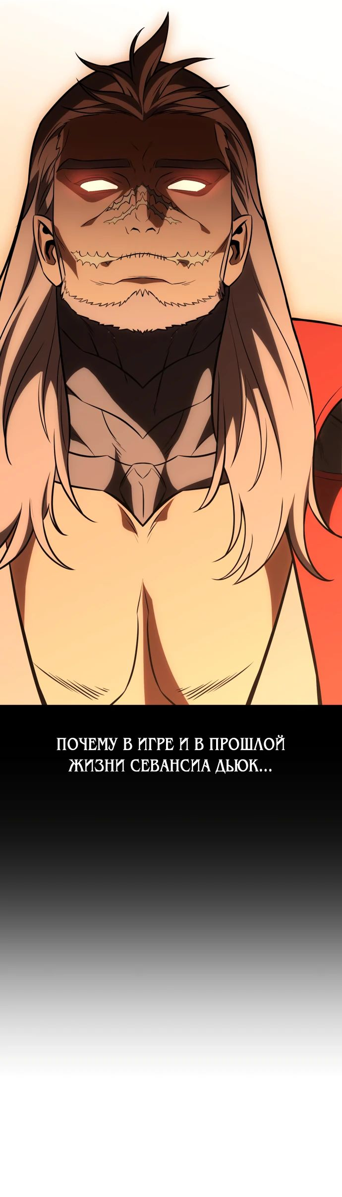 Read Я убил игрока академии RU Manga Online