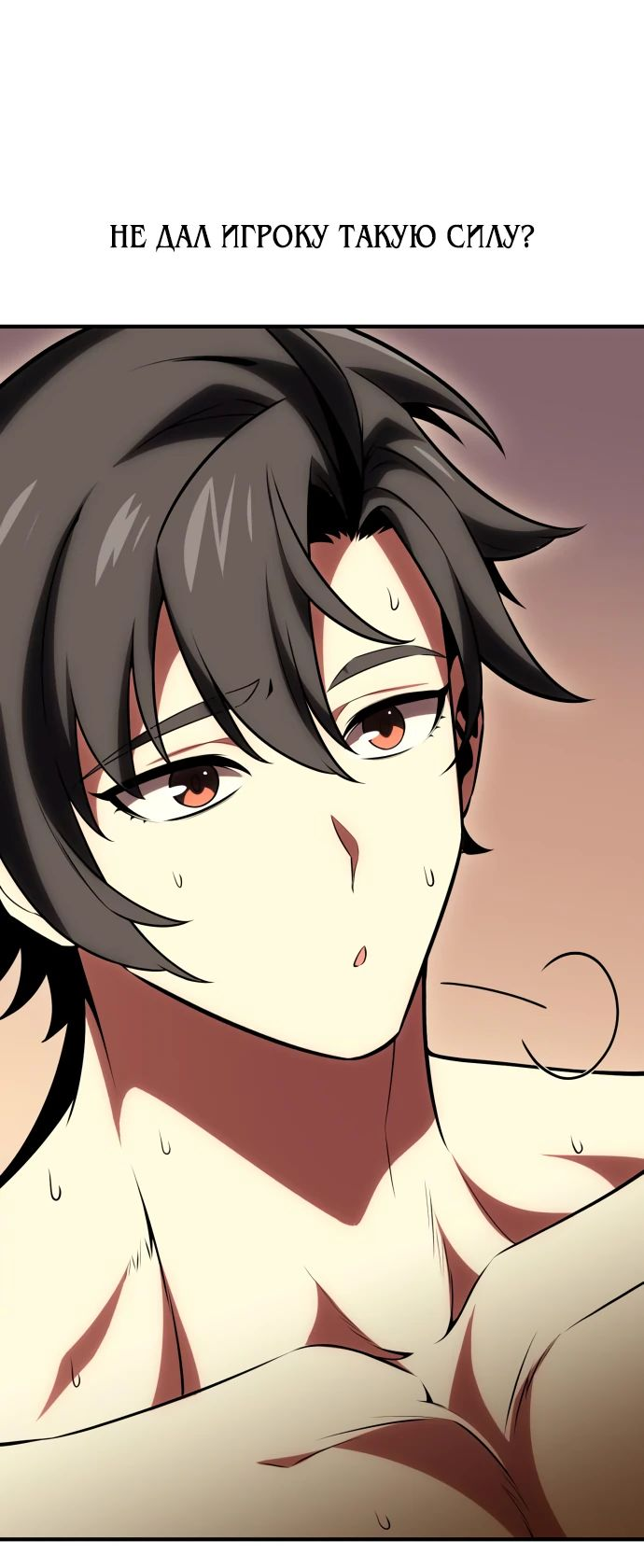 Read Я убил игрока академии RU Manga Online