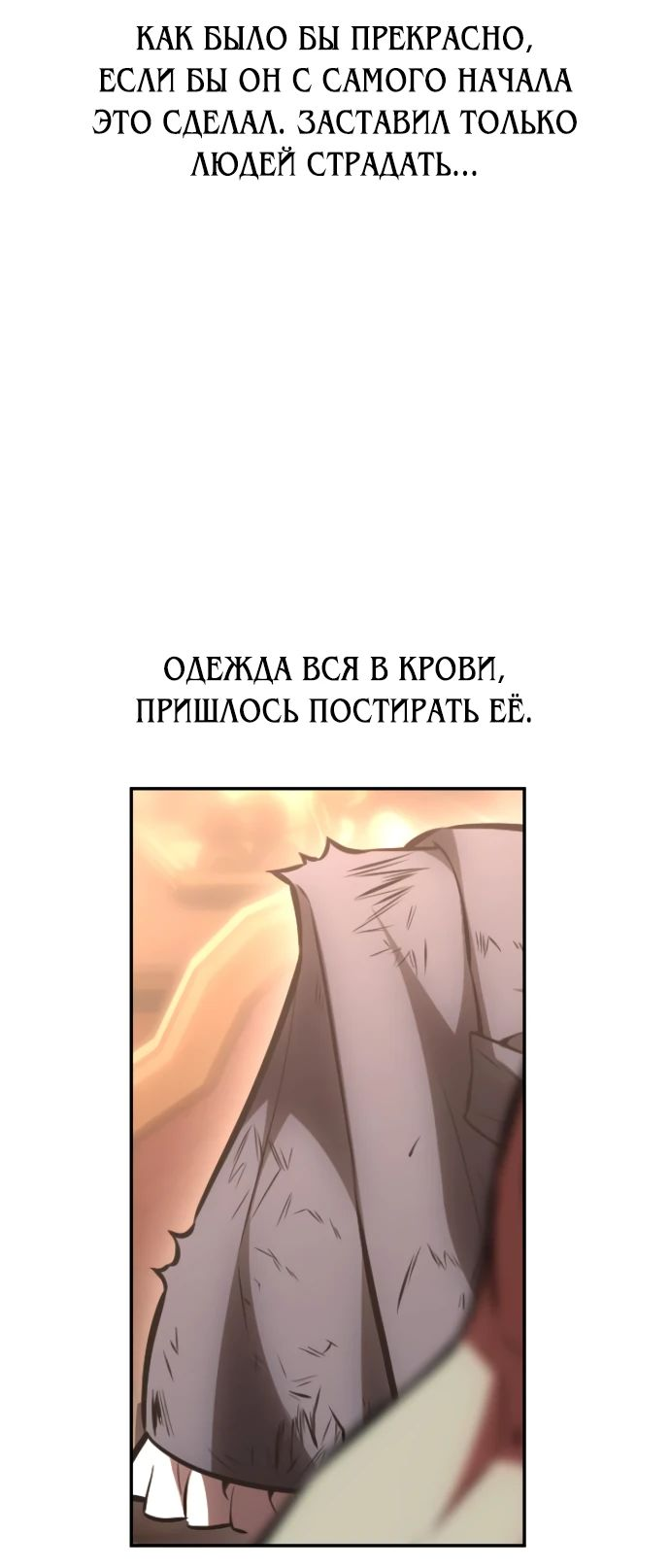 Read Я убил игрока академии RU Manga Online
