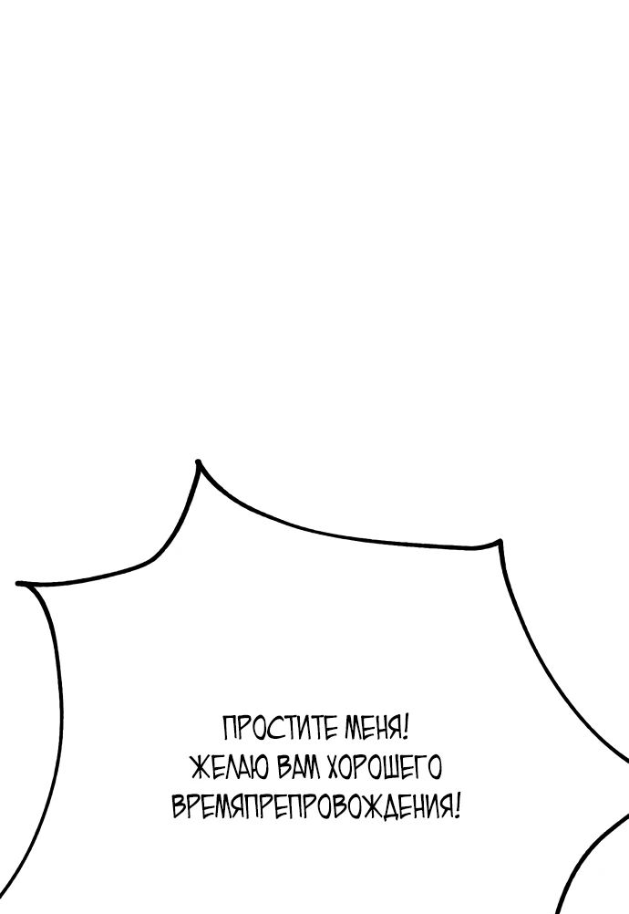 Read Я убил игрока академии RU Manga Online