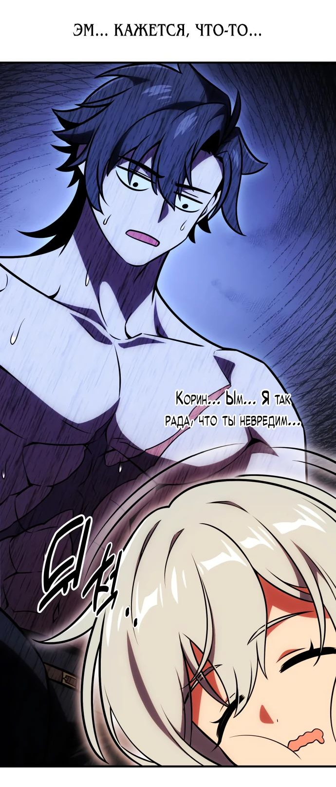 Read Я убил игрока академии RU Manga Online