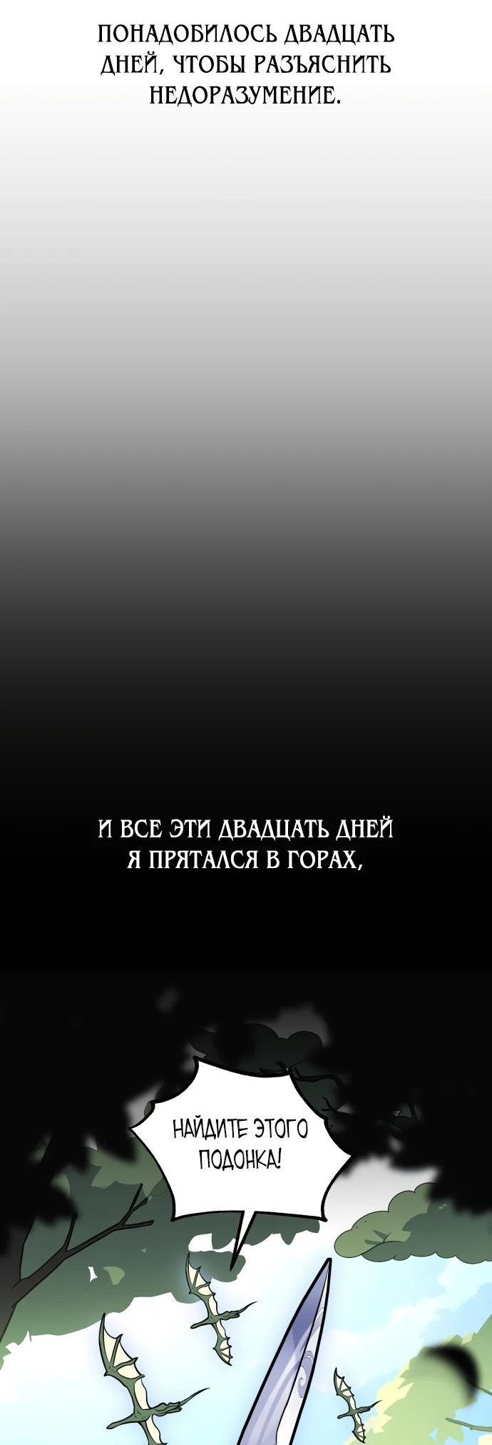 Read Я убил игрока академии RU Manga Online