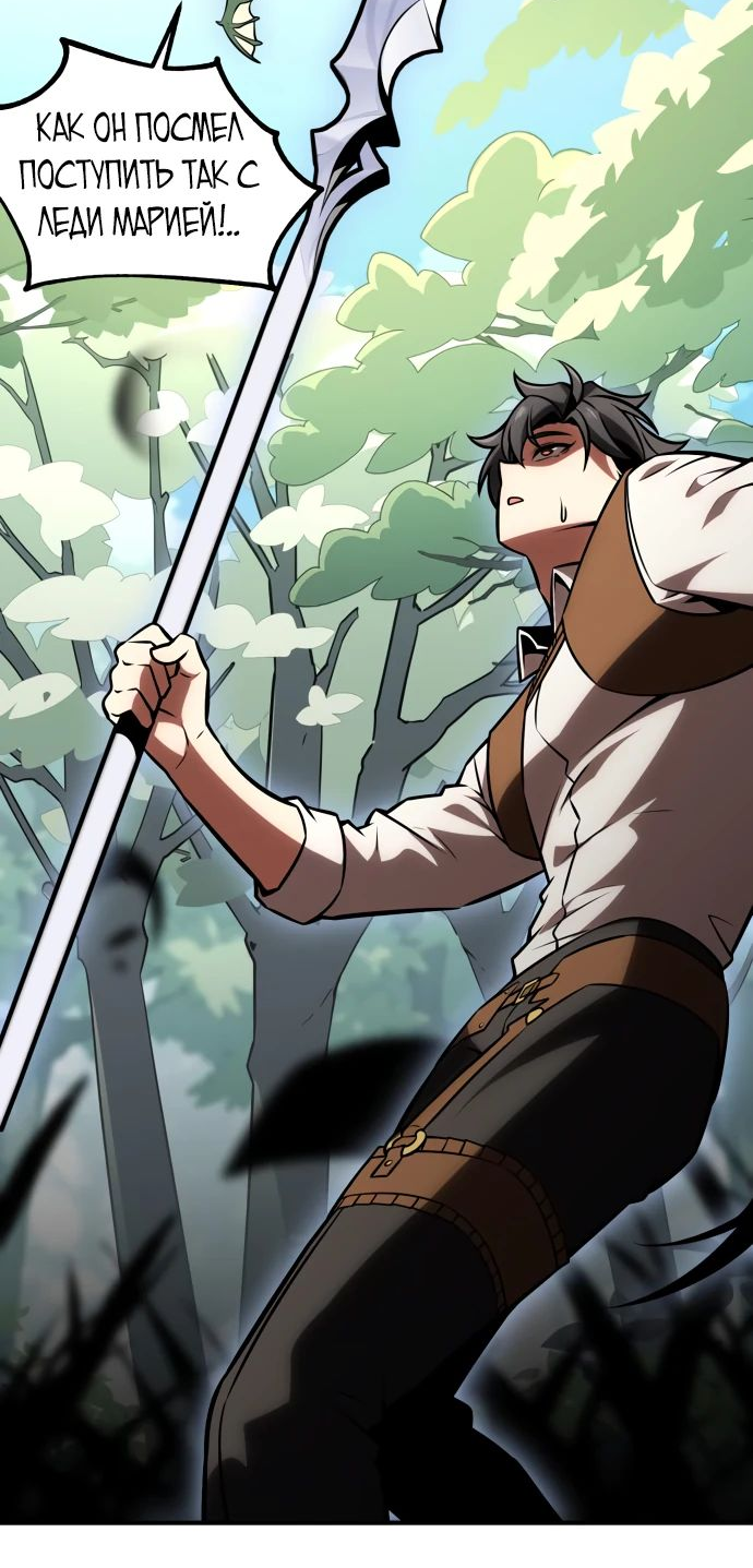 Read Я убил игрока академии RU Manga Online