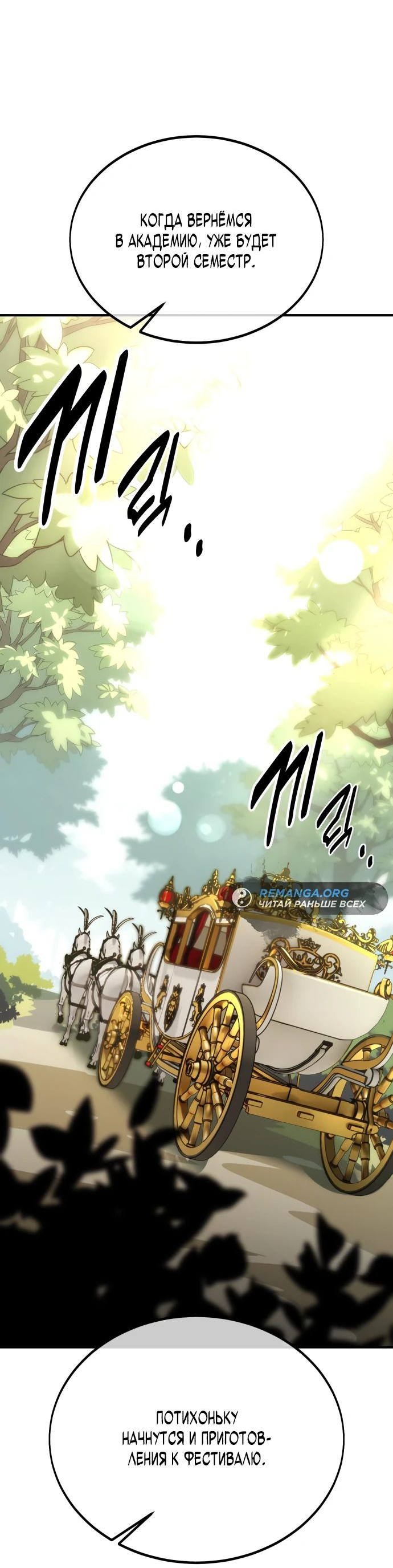 Read Я убил игрока академии RU Manga Online