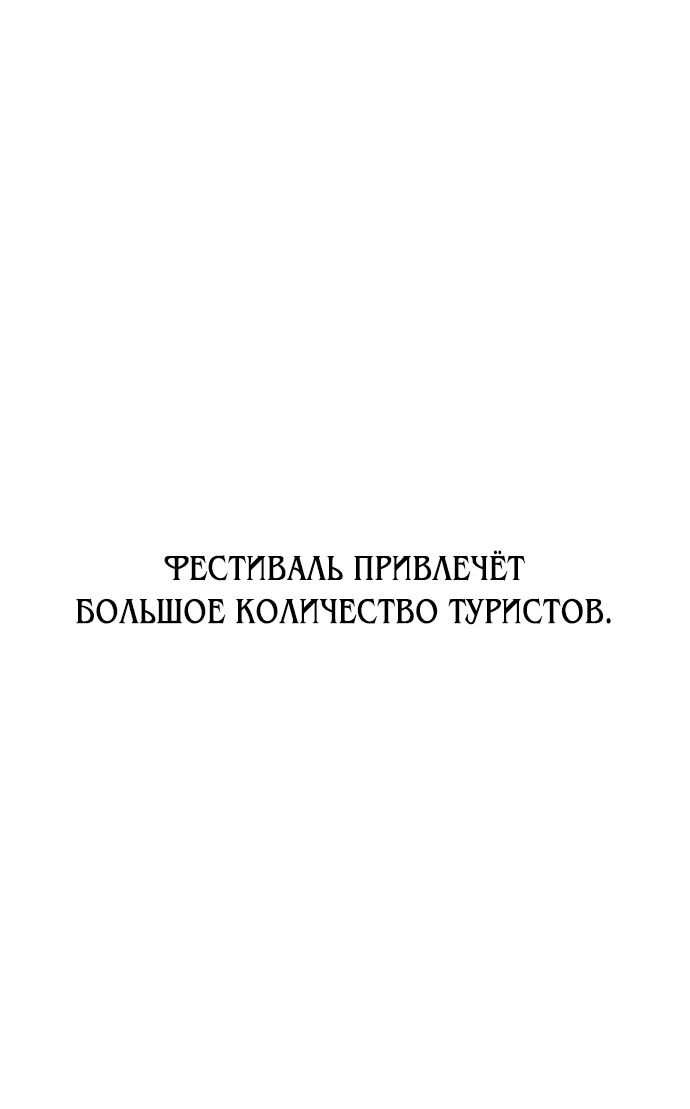Read Я убил игрока академии RU Manga Online