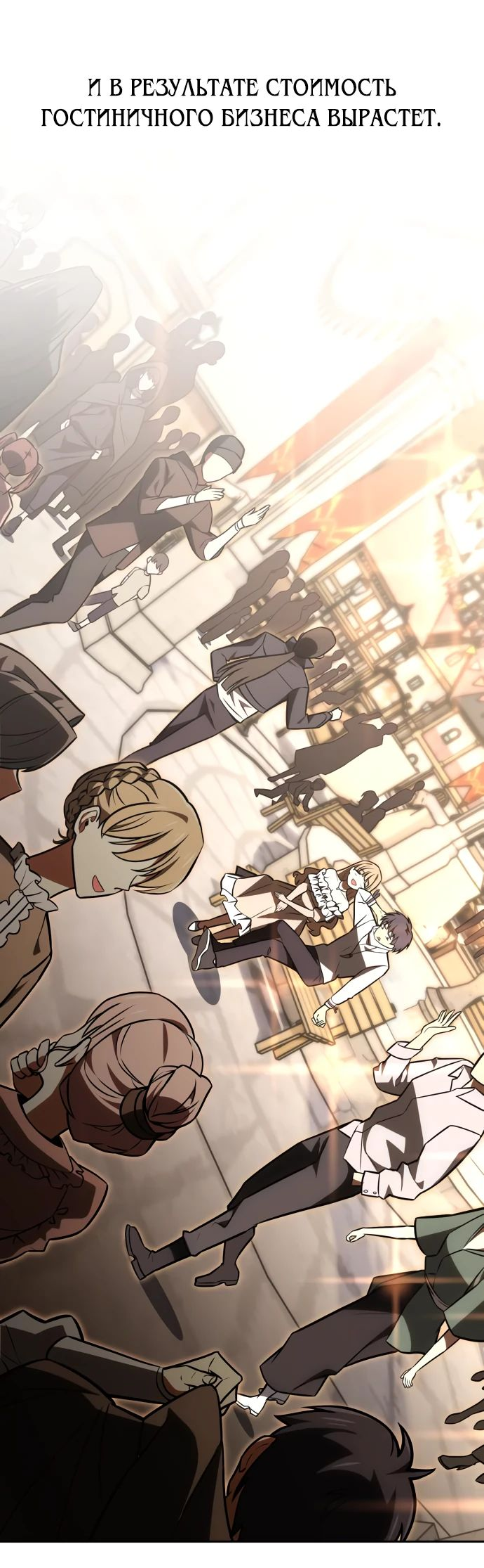 Read Я убил игрока академии RU Manga Online