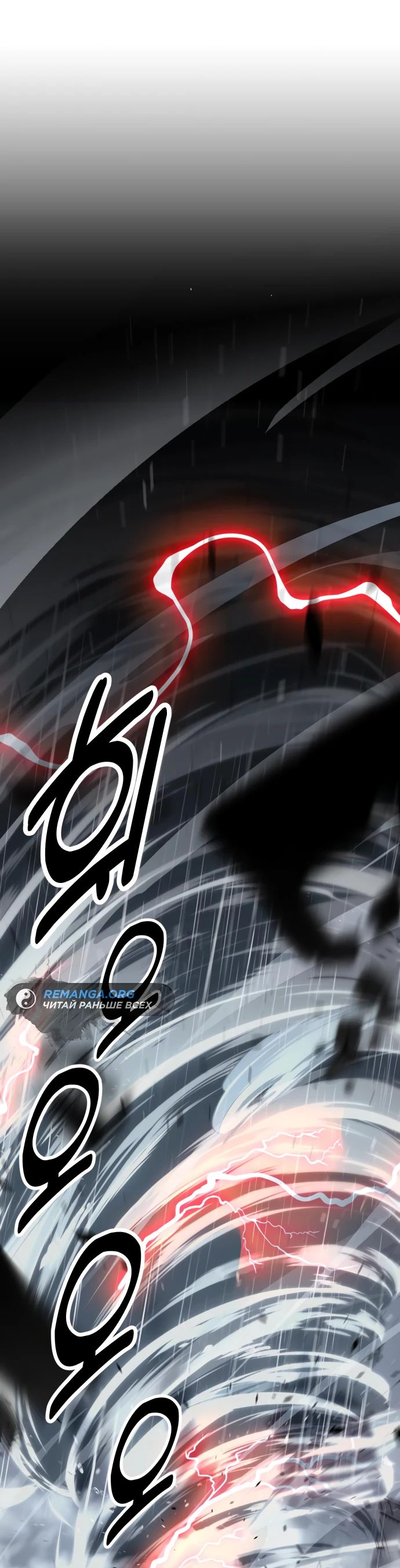 Read Я убил игрока академии RU Manga Online