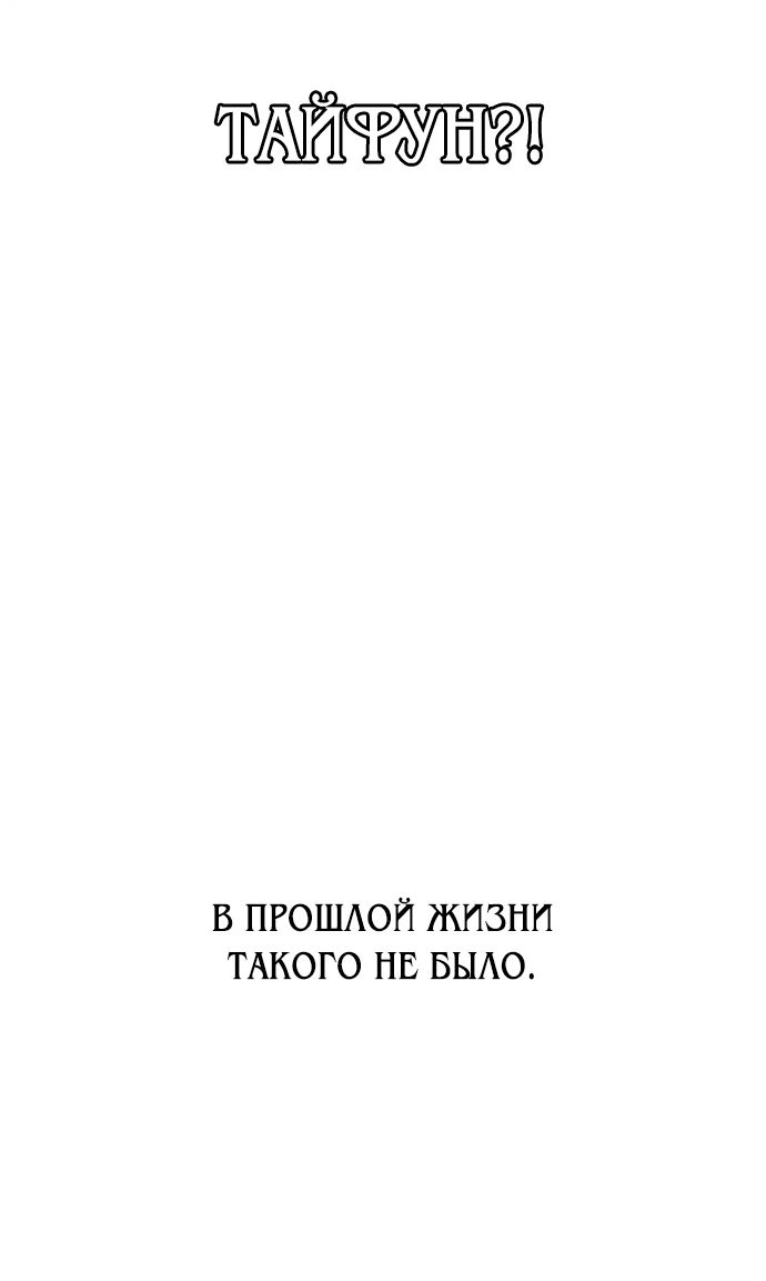 Read Я убил игрока академии RU Manga Online
