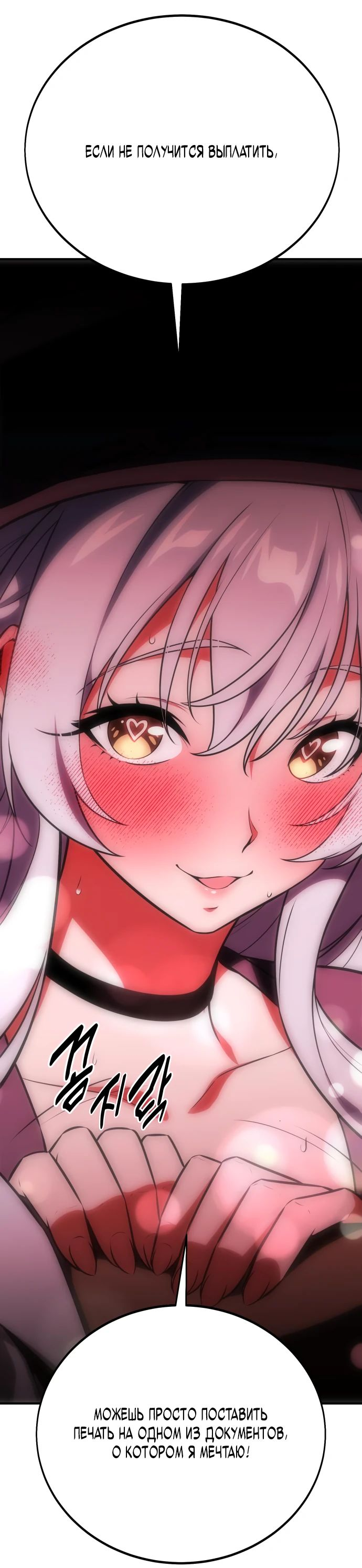 Read Я убил игрока академии RU Manga Online