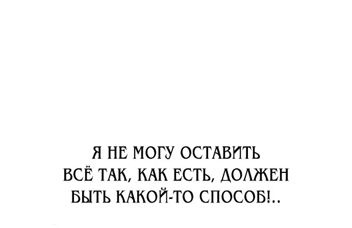 Read Я убил игрока академии RU Manga Online